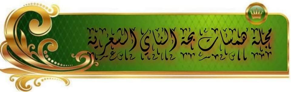 ترانيم بحة الناي